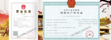 普旺生物 营业执照