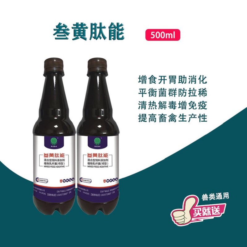 普旺生物 叁黄肽能