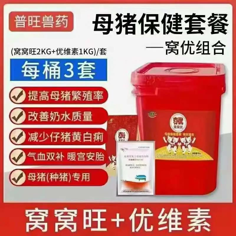 普旺生物 窝窝旺+优维素