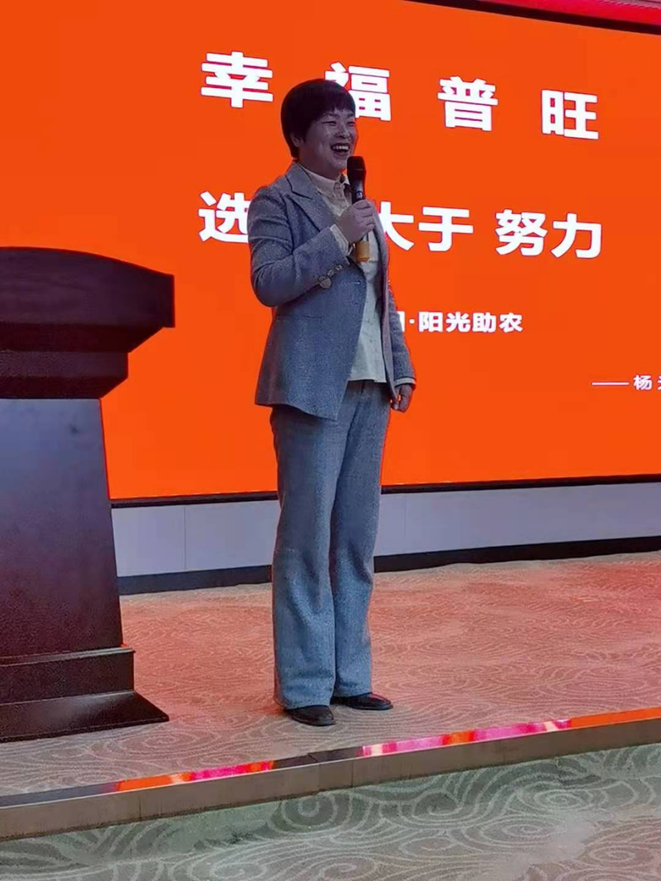 普旺集团负责人杨光女士致辞