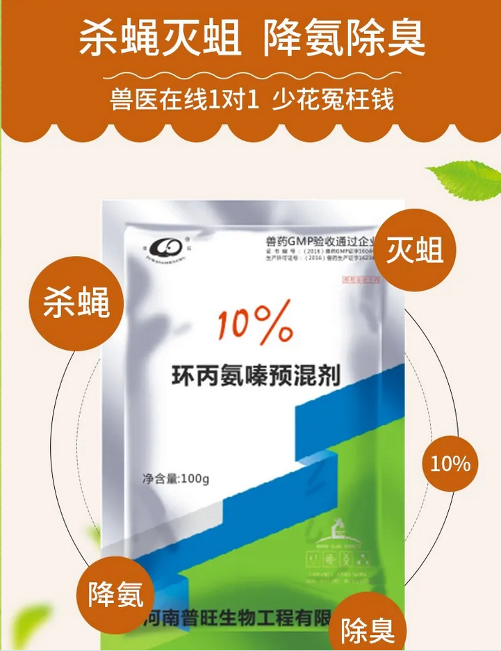 普旺兽药专家在线1对1在线