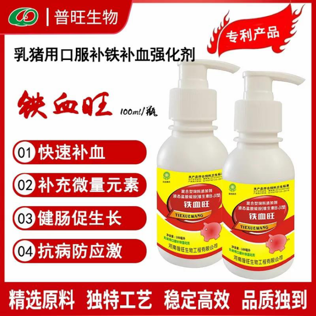 普旺生物 铁血旺