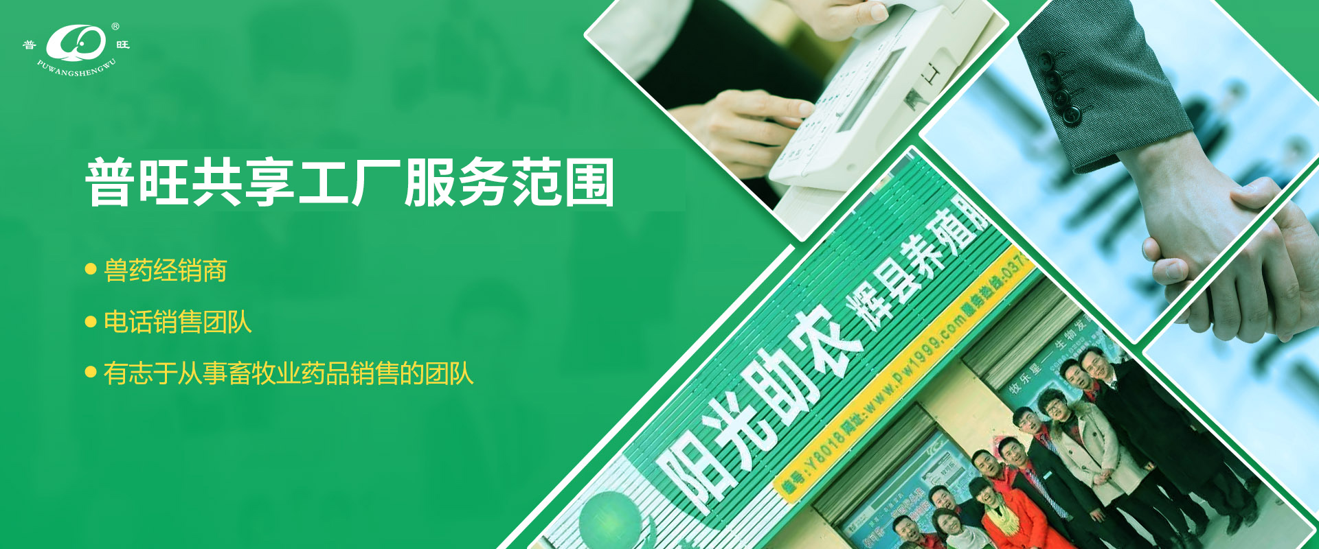 普旺兽药共享工厂 欢迎你的实地考察