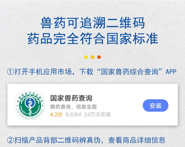 普旺生物兽药二维码