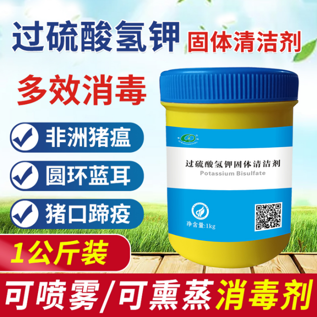 普旺兽药拳头产品—过硫酸氢钾固体清洁剂