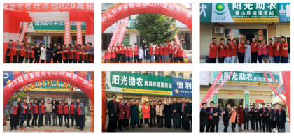 兽药代理商阳光助农服务站