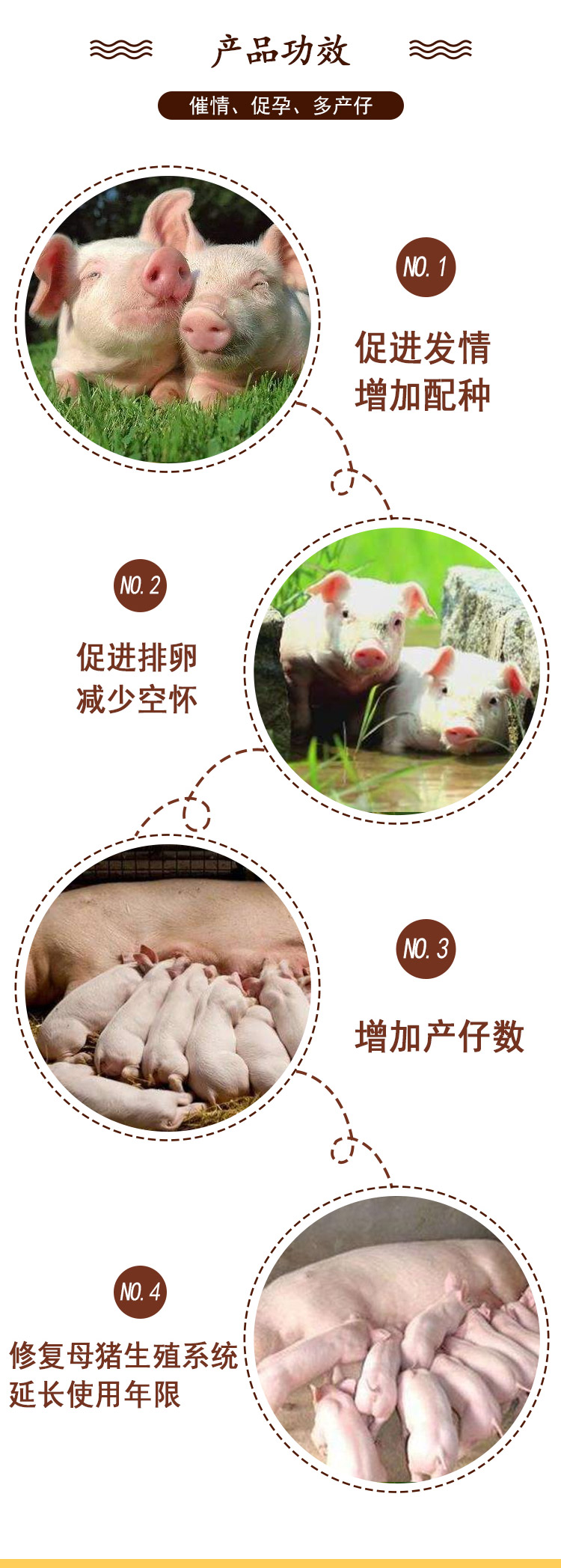3天情 普旺兽药3