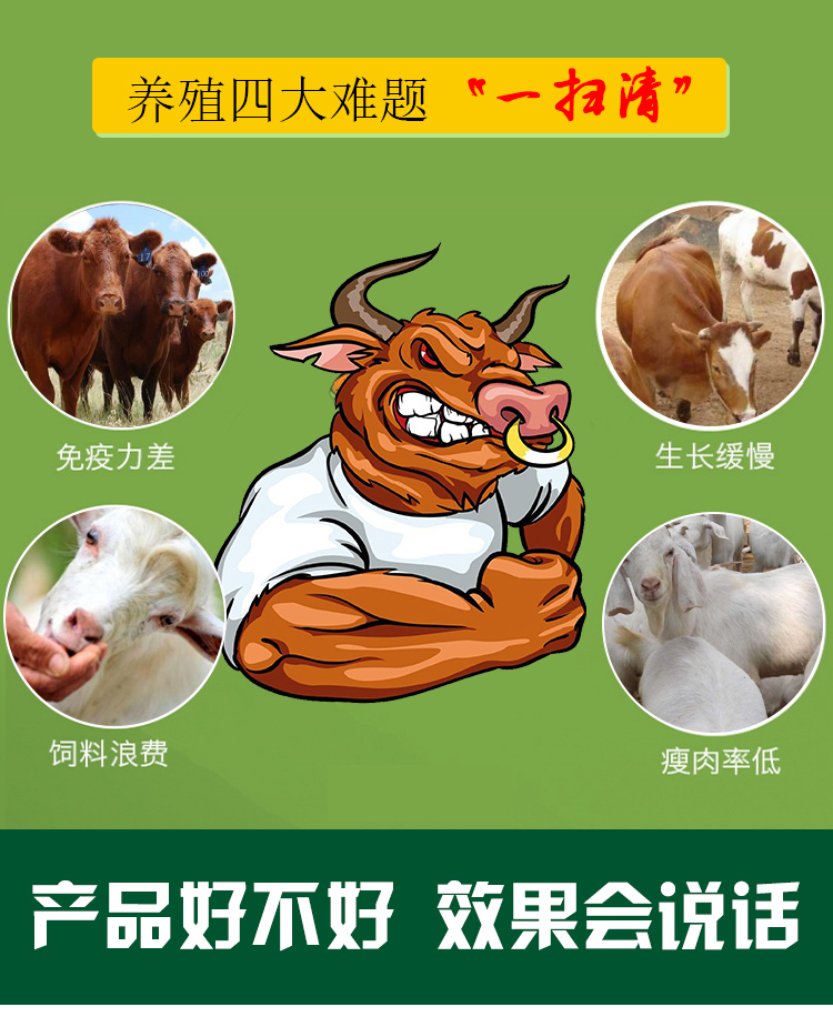 乐肥圆 普旺兽药4