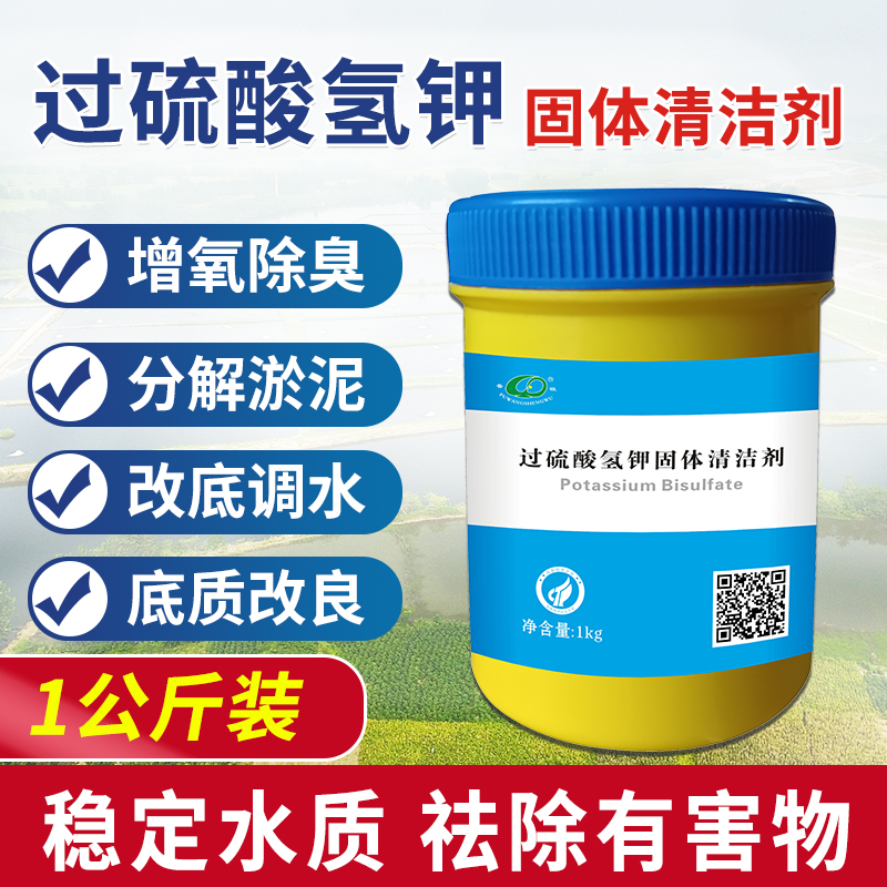 普旺兽药 过硫酸氢钾固体清洁剂