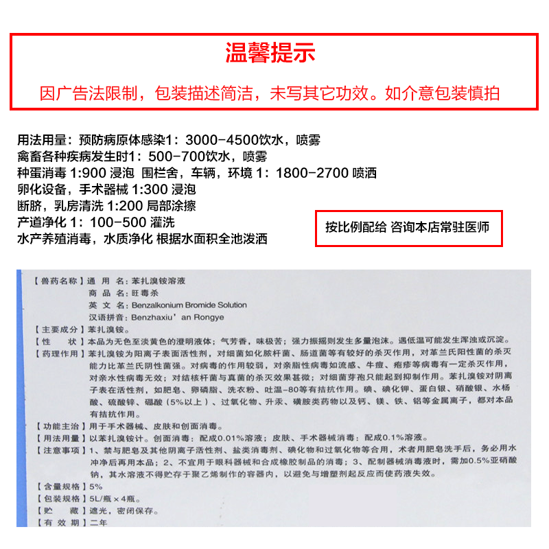 普旺兽药 旺毒杀2