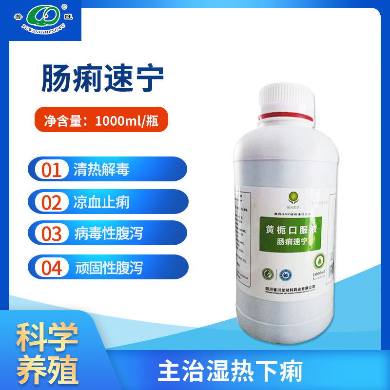 肠痢速宁 兽药批发直销 禽用凉血止痢
