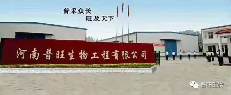 普旺兽药