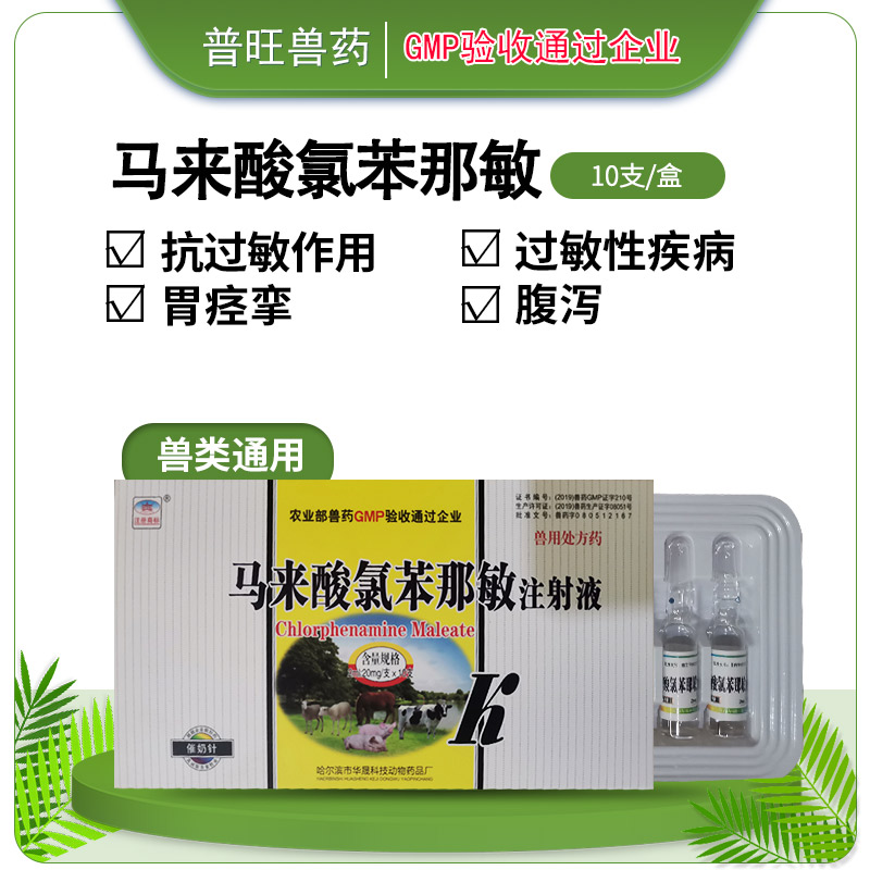 催奶针 牛羊用催奶 「价格 批发 多少钱」
