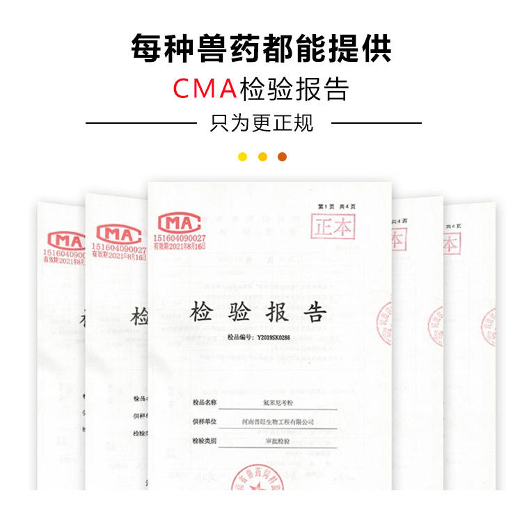 CMA认证