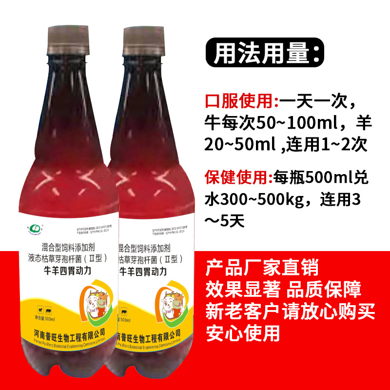 四胃动力