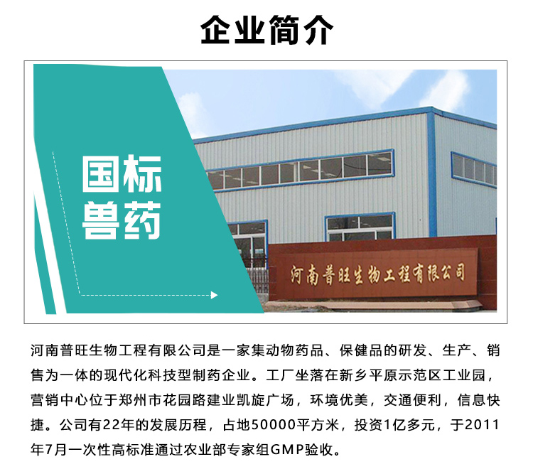 企业简介