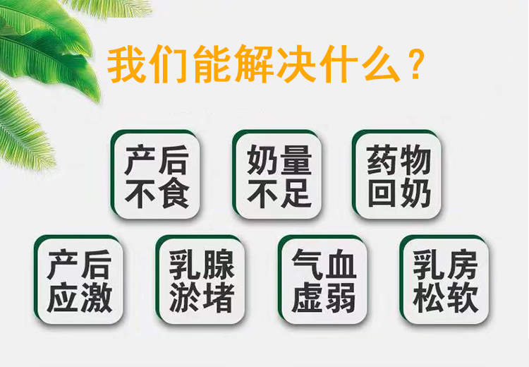 催奶灵散 普旺兽药