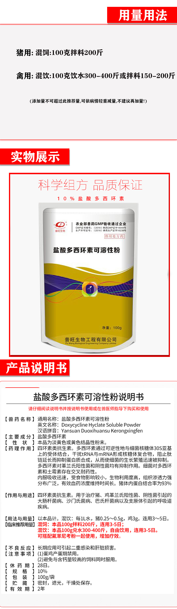 盐酸多1
