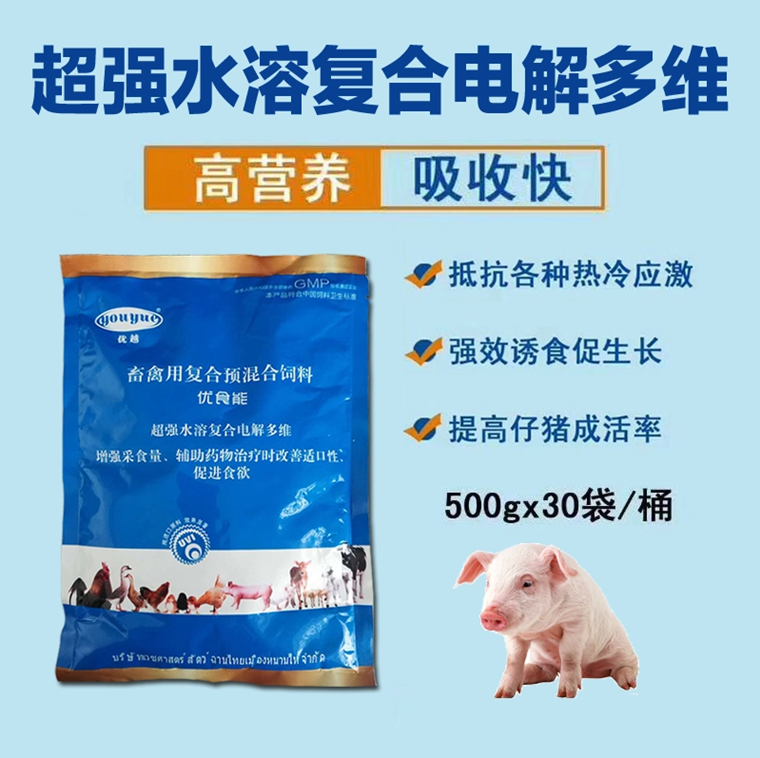 优食能