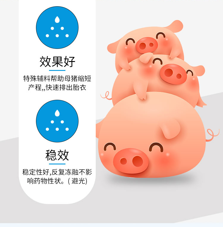 恩诺沙星注射液