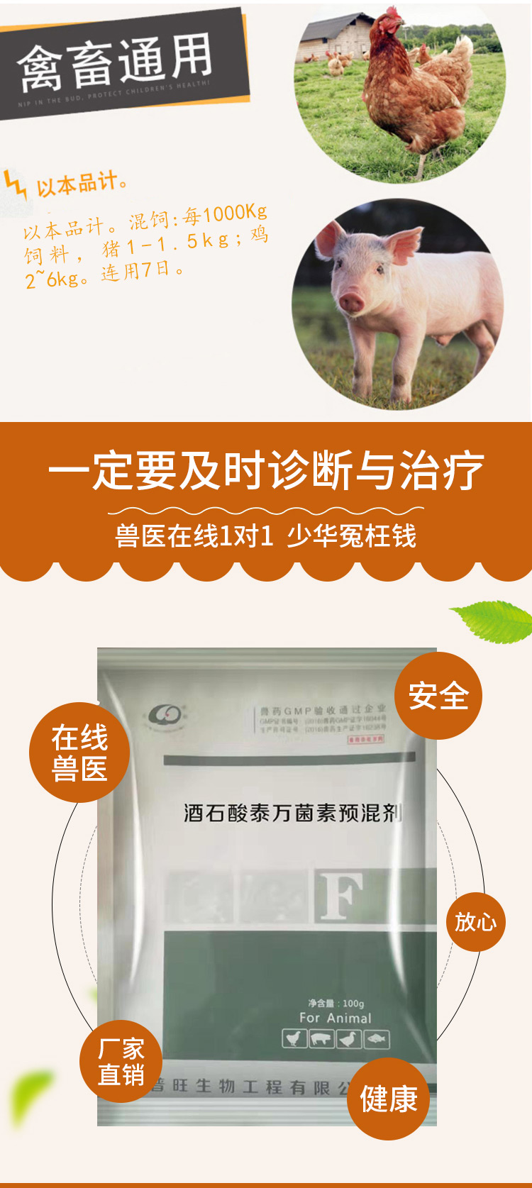 5% 酒石酸泰万菌素 兽药批发直销