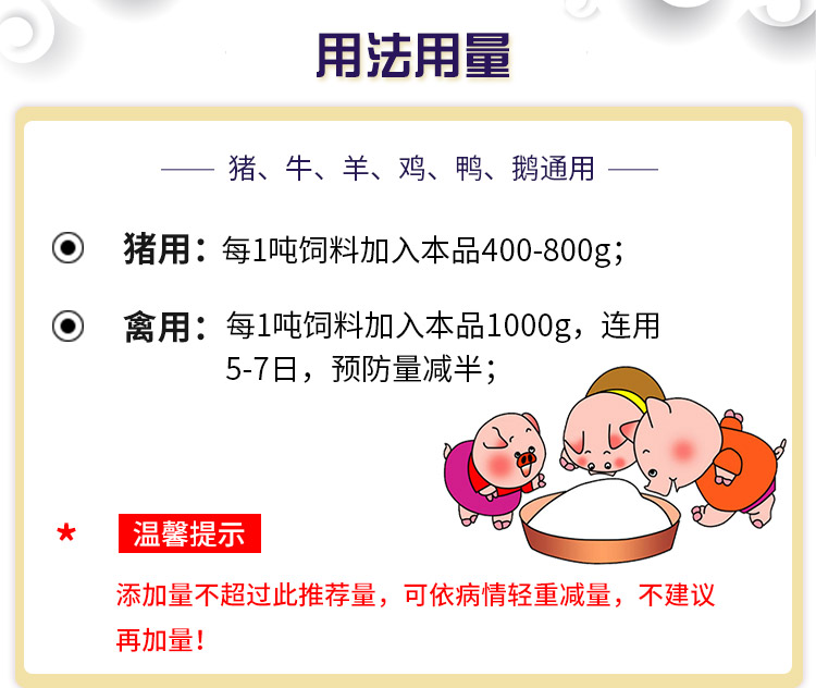 氟妙奇 兽用氟苯尼考粉