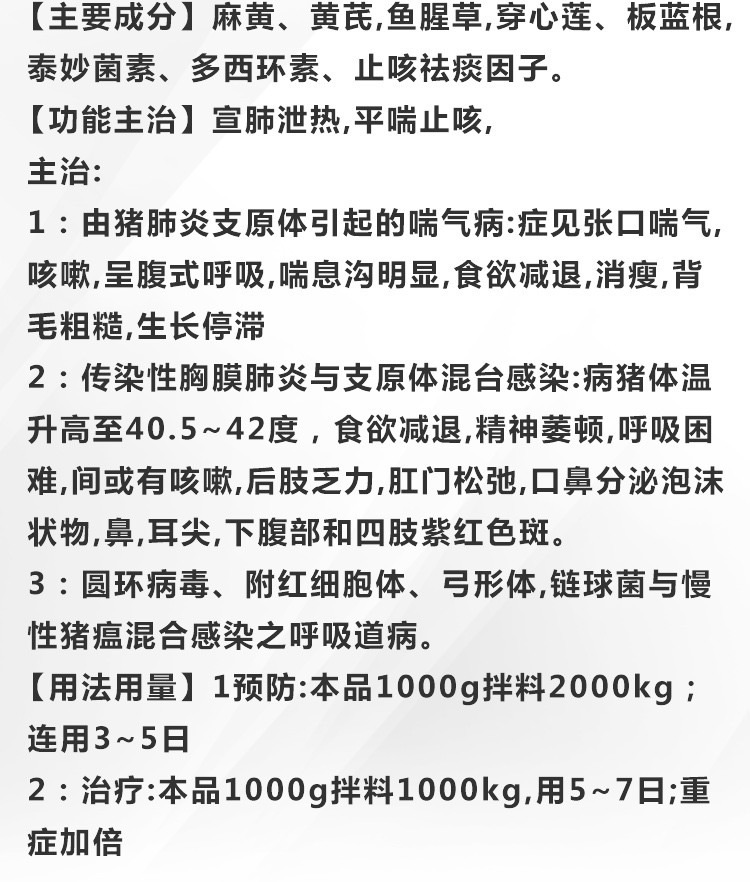 麻黄鱼腥草散