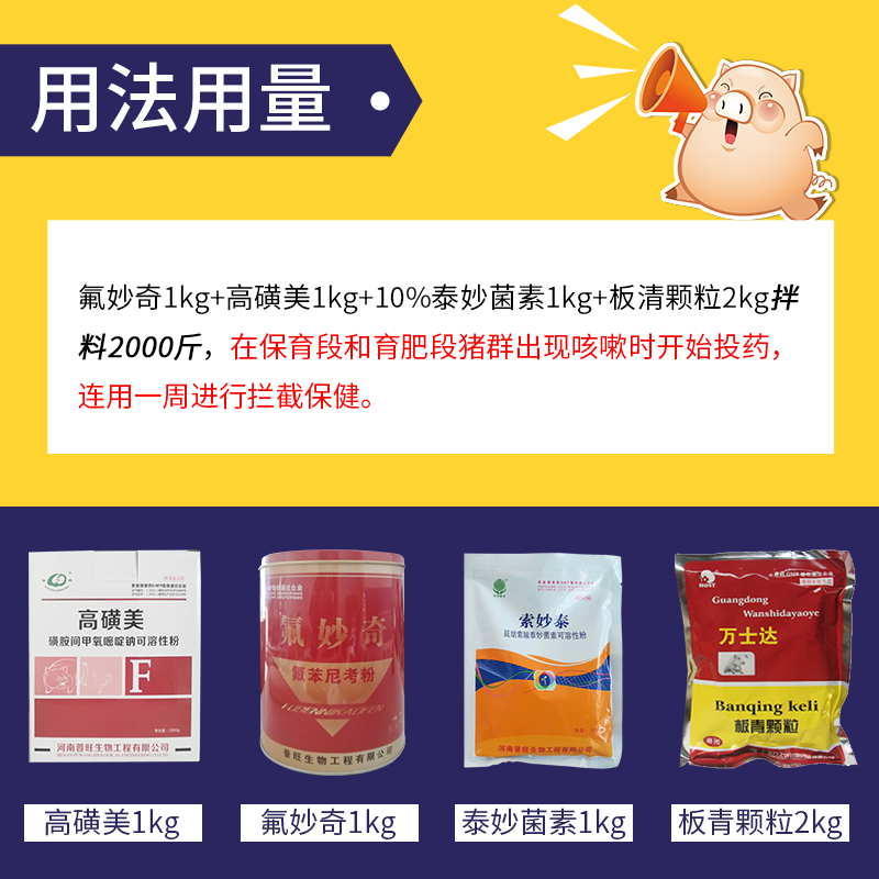 四清汤套餐