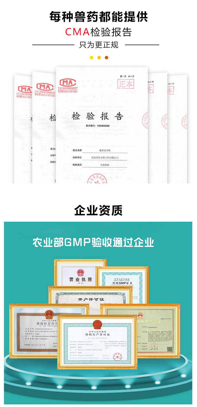 清瘟败毒散 普旺兽药