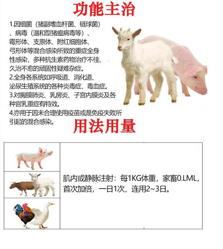 磺胺间甲氧嘧啶钠