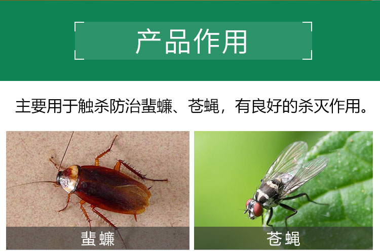 杀虫饵粒（绝影）2