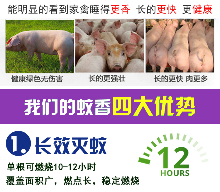 普旺兽药 棒香5